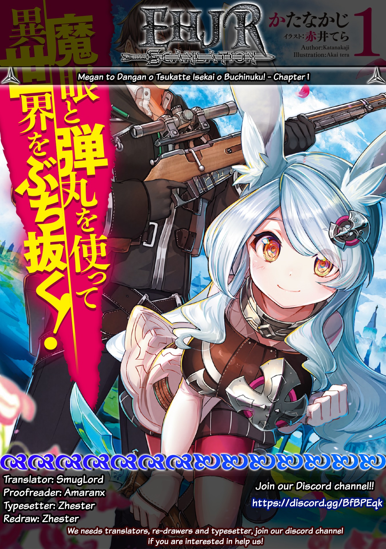 Magan to Dangan o Tsukatte Isekai o Buchinuku! Chapter 1 1